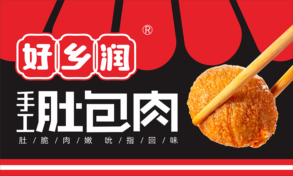 安陽(yáng)鄉潤食品有限公司